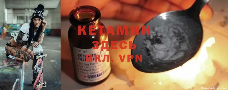 КЕТАМИН ketamine  мега сайт  Сосновка 