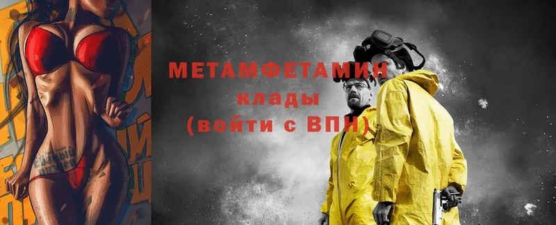 Метамфетамин Methamphetamine  сколько стоит  Сосновка 